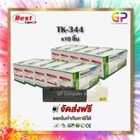 ราคา Boom+ / Kyocera / TK-344 / ตลับหมึกเลเซอร์เทียบเท่า / FS-2020D / FS-2020DN / สีดำ / 12,000 แผ่น / 10 กล่อง (20137580280)