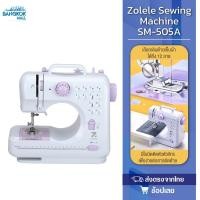 ราคา Zolele Sewing Machine SM-505A จักรเย็บผ้า จักรเย็บผ้าไฟฟ้าอเนกประสงค์ จักรเย็บผ้าขนาดเล็ก (24816115803)