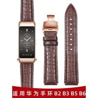 ราคา เหมาะสําหรับ Huawei B6 สายหนังจระเข้หนังแท้สร้อยข้อมือสมาร์ท B5B3B2 ผู้ชายผู้หญิง Mocha สีน้ําตาลนาฬิกาอุปกรณ์เสริมเยาวชนธุรกิจกีฬา Leisure b3 b5 b6 สายรัดข้อมือหนังแท้ 15 16 18 มม. (49361758700)