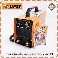 ราคา JASIC ตู้เชื่อม ARC162i รับประกัน 2ปี น้ำหนักเบา เชื่อมง่าย ไฟแรง ทนทาน เครื่องเชื่อมอินเวอร์เตอร์ ตู้เชื่อมไฟฟ้า (5732537179)
