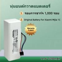 ราคา Battery for Xiaomi Robot Vacuum 1C 2C STYTJ01ZHM, wireless vacuum robot spare part, 5200mAh (42808904358)