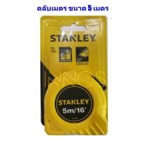 ราคา STANLEY 30-496N-21-109 ตลับเมตรพลาสติกสีเหลือง 5 ม. Global Tapes (1035088183)