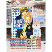 ราคา กฎเหล็กของหัวใจ กฏเหล็กของหัวใจ set 3 หนังสือการ์ตูนมือสอง บงกช (8218019126)