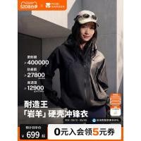 ราคา มูเกา ขลุ่ยร็อคแกะแจ็คเก็ตผู้หญิง2026ใหม่สไตล์คู่แจ็คเก็ตฮาร์ดเชลล์ กันลม กันน้ํากีฬาเดินป่าชุดเดินป่า (52961056029)