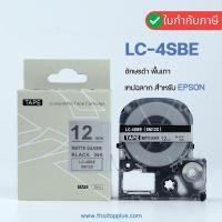 ราคา เทปพิมพ์ฉลาก Epson LK-4SBM SM12X LC-4SBE (เทียบเท่า) สําหรับ EPSON LW-300 LW-400 LW-600P LW-700 (5560083528)