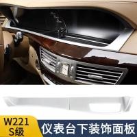 ราคา เหมาะสําหรับ Mercedes-Benz W221 เก่า S-Class B-Pillar Hook สติกเกอร์ตกแต่ง S300L ดัดแปลง S350L Dashboard ตกแต่งแผงสติกเกอร์ (48313353614)