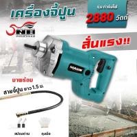 ราคา เครื่องจี้ปูน เครื่องสั่นเนื้อปูน ขนาด 35 mm. รุ่นกำลังไฟ 2880 วัตต์ พร้อมสายจี้ปูน 1.5 เมตร (23335240928)