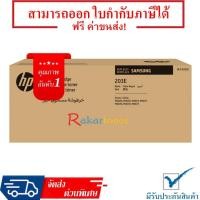ราคา Samsung MLT-D203E ตลับหมึกโทนเนอร์ สีดำ Guaranteed 100% (703113076)
