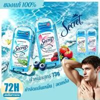 ราคา สดชื่นยาวนานSecret โรลออน secret antiperspirant deodorant โรลออน กันเหงื่อและกลิ่น 72 ชั่วโมง 73g (46011398046)