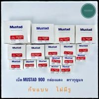 ราคา เบ็ดตรากุญแจ (Mustad) รหัส 900 ไม่มีรู ก้นแบน เบอร์ 4-9 (24422088553)