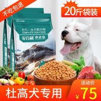 ราคา Dugao อาหารสุนัขลูกสุนัขสุนัขผู้ใหญ่ Universal Medium-Sized Dogs อาหารสัตว์เลี้ยง Natural Dog Staple Food 10kg10kg เฉพาะ (42131455391)