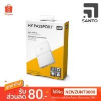 ราคา WD MY PASSPORT 1TB (2020367610)