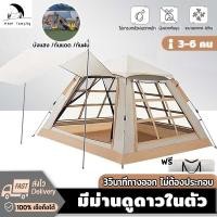 ราคา เต็นท์ เต้นท์แคมปิ้ง เต็นท์สนาม เต้นท์กางอัตโนมัติ เต้นครอบครัว เต้นท์นอน3-4คน 5-8คนประตู 1ด้าน หน้าต่าง 3 ด้าน (29968385373)