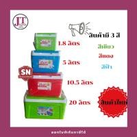 ราคา กระติกน้ำแข็ง 10.5ลิตร เดนกิโอเค/ Denki OK Cooler มี 3 สี (43861955952)