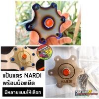 ราคา แป้นแตร Nardi นาดี้ พร้อมน๊อต ครบชุด แป้นแตรนาดี้ แป้นแตรไทเท (15183050596)
