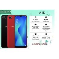 ราคา OPPO A1k Ram2GB /Rom32 GB (4966722751)