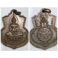 ราคา เหรียญหลวงพ่อโสธร หลัง ภ.ป.ร. ปี 2509 ชื่อเหรียญ: เหรียญหลวงพ่อโสธร หลัง ภ.ป.ร. รุ่นสร้างโรงเรียนวัดโสธรฯ ปีที่จัดสร้าง (45001152847)