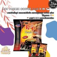 ราคา ✨กาแฟ 3 in 1 กาแฟสำเร็จรูป กาแฟ ป๊อบ pop premix coffee✨ (46360750845)