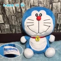 ราคา ตุ๊กตาโดเรม่อนลิขสิทธิ์แท้ มือสอง (17725701755)