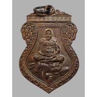 ราคา เหรียญเสมา หลวงพ่อเปิ่น วัดบางพระ เหรียญเสมานั่งเสือ เมตตามหาบารมี หลังบรมครูฤาษี ปี 2553 หลังตอกโค๊ต เนื้อทองแดง (27672654951)