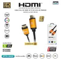 ราคา สายสายสัญญาณ HDMI Full HD 1080p Up to 8K Ulta-HD PREMIUM [V.2.1] ยี่ห้อ MACNUS รุ่น 5001-59B-8K รับประกัน 1ปี (25900675810)