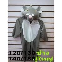 ราคา ชุดแฟนซีสัตว์ ชุดเด็ก ช้างน้อย (M,L,XL) (488341695)