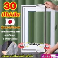 ราคา 30 ปีไม่เสียOUMANDIมุ้งลวดแม่เหล็ก 0ฟอร์มาลดีไฮด แม่เหล็กแรงดึงดูดแรง มุ้งแม่เหล็กกันยุง ม่านแม่เหล็กกันยุง ม่านแม่เหล็ก (24451621549)