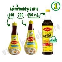 ราคา [1 ขวด] MAGGI แม็กกี้ ซอสใช้เหยาะหรือจิ้ม ซอสปรุงอาหาร ซอสปรุงรส สูตรผัด เจ MAGGI Sauce 100ml. 200 ml 680 ml. (54457708668)