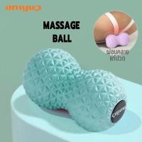 ราคา amyup ลูกบอลนวด massage ball lacrosse การนวดปากมดลูก นวดกระตุ้นกล้ามเนื้อ มี 2 ขนาดให้เลือก (22989122440)