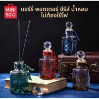 ราคา MINISO x Harry Potter series preppy diffuser น้ํามันหอมระเหย น้ำหอมก้านไม้ (42816337941)