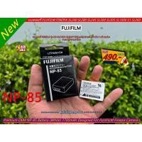 ราคา แบตเตอรี่ FUJIFILM รุ่น NP-85 (3.7V 1700mAh) มือ 1 พร้อมกล่อง (27560999996)
