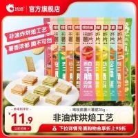 ราคา 2026 สินค้าใหม่ Chacha มันฝรั่งทอดกรอบ 35g * 8 แท่งมันฝรั่งทอดกรอบของว่างในสํานักงานหลายรสไม่ทอด (46111142395)