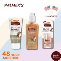 ราคา Palmer's Shimmer Radiance Body Oil 150ml/ Shimmer Radiance Body Gloss 155ml/Shimmer Stick (29744430579)