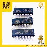 ราคา IC M74HC03N 14 ขา Dip /SMD SOP ของใหม่มีของพร้อมส่งในไทย (27076105802)
