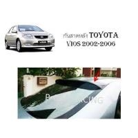 ราคา กันสาดหลัง TOYOTA VIOS 2002-2006 (2193682437)