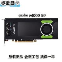 ราคา การ์ดจอ NVIDIA Quadro P4000 8GB สำหรับงาน 3D, ออกแบบ เรนเดอร์ 4K (46704406808)