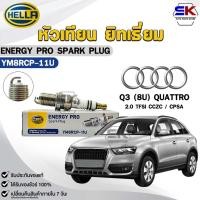ราคา หัวเทียน ยิทเธี่ยม HELLA AUDI Q3 (8U) QUATTRO 2.0 TFSI CCZC / CPSA (1 หัว) YTTRIUM ENERGY PRO รหัส YM8RCP-11U (43322419578)