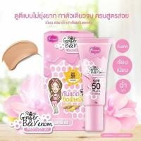 ราคา กันแดดขิง ปกป้องแสงแดด คุมมัน กันน้ำ หน้าก็ไม่หมอง (5679582216)