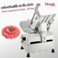 ราคา เครื่องสไลด์เนื้อ 10 นิ้ว เครื่องสไลด์บางเนื้อหมู ร้านชาบู Meat slicer เครื่องสไลด์อัตโนมัต (26885165278)