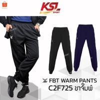 ราคา FBT กางเกงวอร์ม กางเกงวอร์มขาจั๊ม เอฟบีที รหัส C2F725 เนื้อผ้านุ่ม ระบายอากาศได้ดี เล่นกีฬา สีดำ/กรมท่า (25594866525)