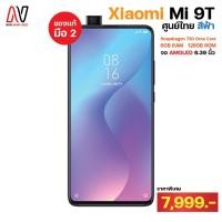 ราคา Xiaomi Mi 9T จอ AMOLED 6.39 นิ้ว (ทักสอบถามก่อนสั่งซื้อ) สีฟ้า มือ 2 สภาพใหม่ 99.99% พร้อมของเเถม (15104619887)