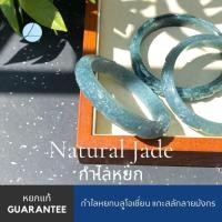 ราคา กำไลหยกแท้ธรรมชาติ สีบลูโอเชี่ยน แกะสลักลายมังกร BGJA-BL (45609566845)