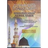 ราคา SUMMARY OF NURUL YAQIN: Khuah แสงยาคิน (PUSTAKA AT TAUJIH) (57206348154)