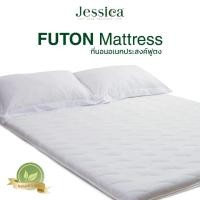 ราคา [ส่งฟรี] Jessica Futon Mattress ฟูตง ที่นอน อเนกประสงค์สไตล์ญี่ปุ่นเจสสิก้า หนา 2 นิ้ว คุณภาพยางพาราธรรมชาติ จัดเก็บง่าย (21243705138)
