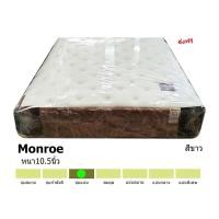 ราคา ที่นอนสปริงไร้ขอบ Monroe เสริมขอบข้าง หนา 10.5นิ้ว ขนาด 3.5/5/6 ฟุต (25905956181)