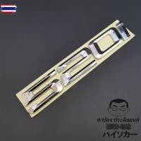 ราคา LOGO BMW ติดท้ายรถ 520i (40973791725)