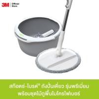 ราคา สก๊อตช์-ไบรต์® ชุดถังปั่นเดี่ยวรุ่นพรีเมี่ยม พร้อมไม้ถูพื้นไมโครไฟเบอร์ Scotch-Brite® Premium Single Spin Mop Bucket Set (10695091286)