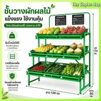 ราคา ชั้นวางผักผลไม้ ชั้นวางของขายผักมินิมาร์ทซุปเปอร์มาร์เก็ตชั้นวางของ3ชั้น ชั้นวางผลไม้สามชั้น ชั้นวางสามชั้นสีเขียวพร้อมถ (42628372425)