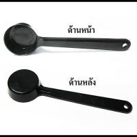 ราคา ช้อนตักกาแฟ พลาสติกสีดำ ชุด 6 อัน 10 อัน ความจุ 7 กรัม By สุวภัทร SWP Shop (8855215748)
