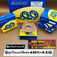 ราคา ลูกปืนไซส์พิเศษ / ลูกปืนโอเวอร์ไซส์ สำหรับดุมสึกหรอ รถที่เบาดุมล้อหลวม 6201,6301,6203(+0.5,+1) (28836080440)